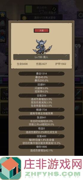 如何选择异世界勇者血dk挂机戒指？附最强搭配秘籍