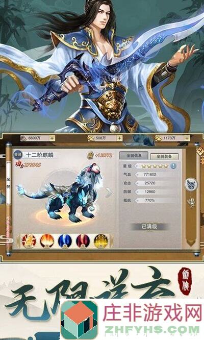 新手能否血赚不亏？全攻略带你了解剑侠传奇