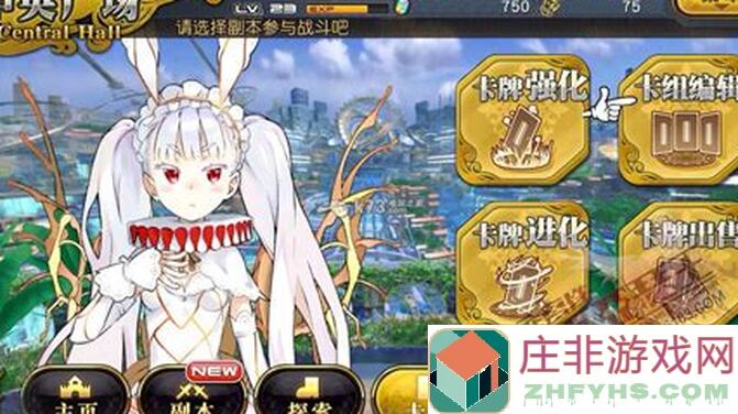 乖离性百万亚瑟王：环主线通关秘籍，看完秒变环王大神！🎉