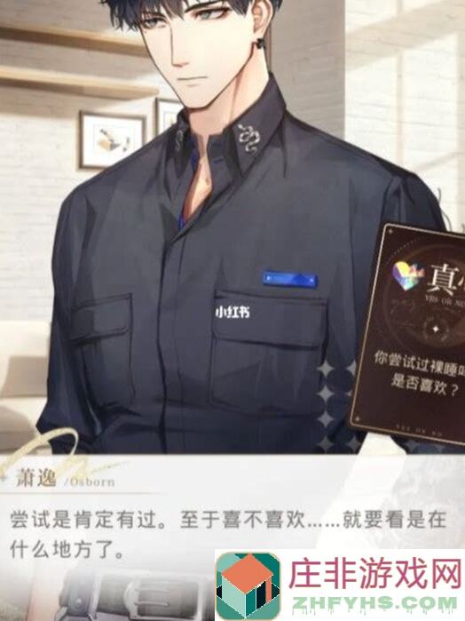 光与夜之恋日常推荐一波攻略，轻松上手不再难！