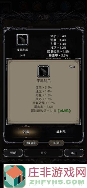 地下城堡2黑暗觉醒战测攻略全解读：如何轻松突破战场？