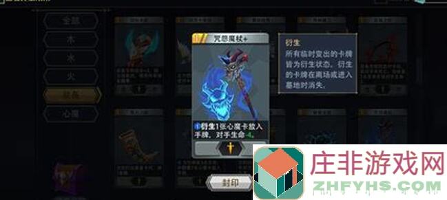 恶魔秘境邪焰祭祀~全攻略揭秘：角色技能组合实战技巧大盘点！