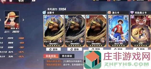 什么氪金族也要看！航海王热血航线PVP攻略：B级人物合集全解析