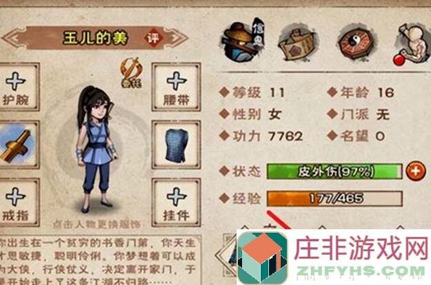 烟雨江湖新手上路!教你轻松开荒小势力,快速毕业的秘密技巧大公开!