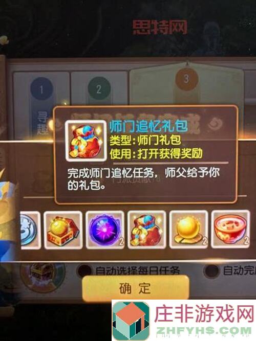 射雕手游神秘碎片任务速刷攻略： déta clears Completing Steps+2 Key Tips To Secure Rewards