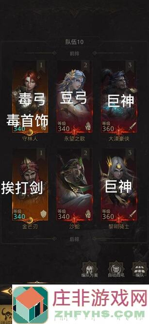 地下城堡3：魂之诗减抗秘籍，98.5%减抗效果教你轻松通关！