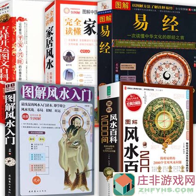 零门槛教你快速提升风水值攻略大公开