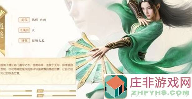 西游记：平民角色属性秘籍分享