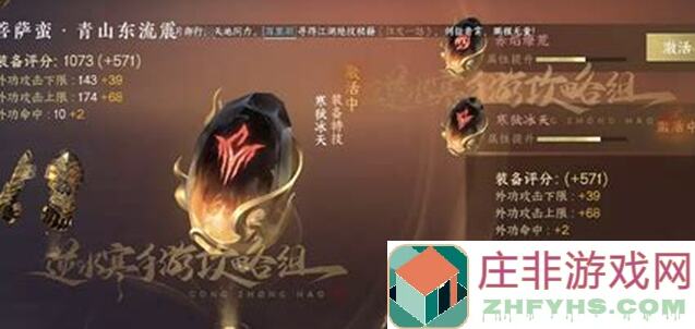 逆水寒今日攻略大揭秘：轻松提升好感度，熟练掌握主线任务技能！
