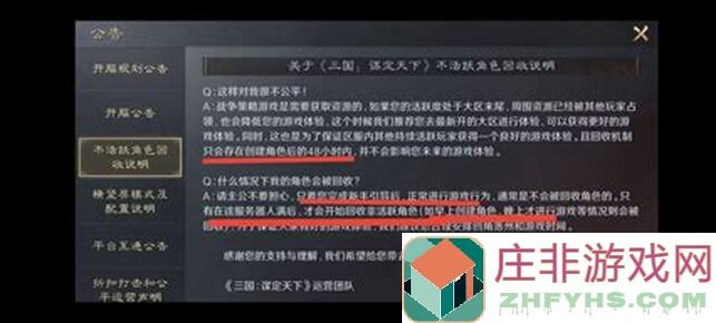 三国：谋定天下开荒秘籍第1期 开服首日攻略，吾有十策，助主公开荒无忧！