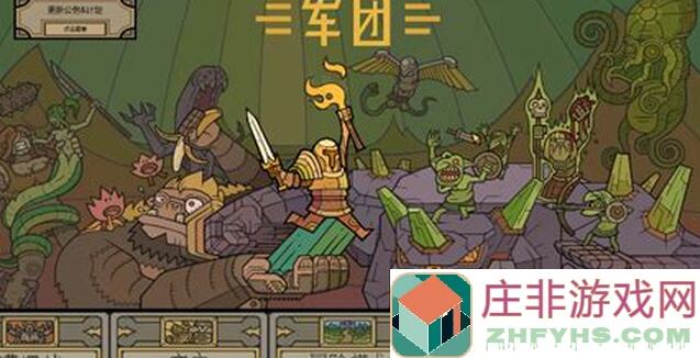 新手必看！策略军团黄金攻略教你秒懂开局技巧