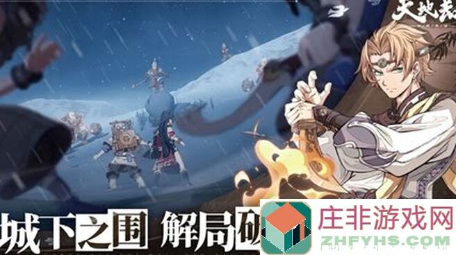 天地劫：幽城再临2021Apr20墨子道活动全情报，带你3步秒懂攻略篇！
