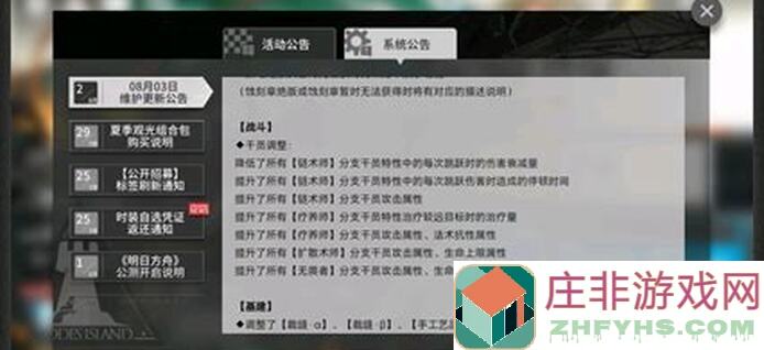 明日方舟:新五星近卫导火索强度测评,能对空的弱化版煌!