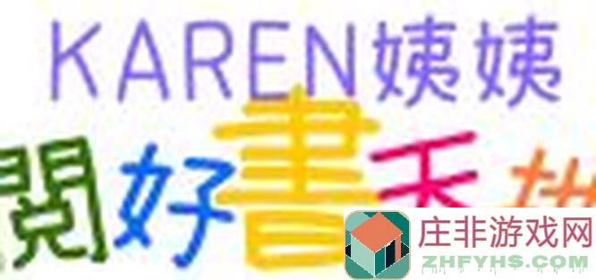 天地劫：幽城再临63级4星璇玑轻松过67创命的秘密全揭晓！...