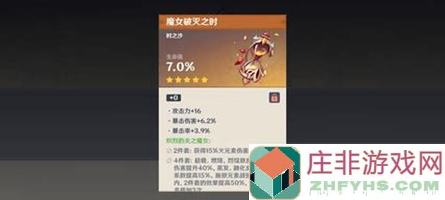 揭秘胡桃泽攻速流！群里玩家热议的牧羊人之心超高效攻略分享