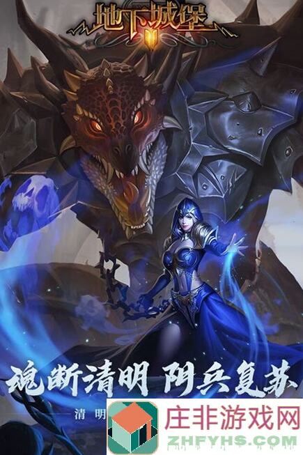地下城堡2:黑暗觉醒图31混沌源兽怎么过？通关秘籍曝光！
