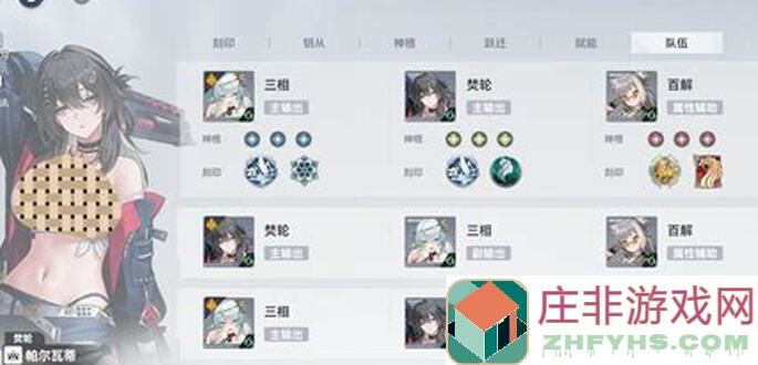 深空之眼焚轮帕尔瓦蒂保姆级攻略，助你轻松通关！