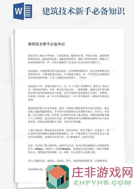 我要当掌门新手必看！前期资源建筑攻略，轻松通关大殿25级