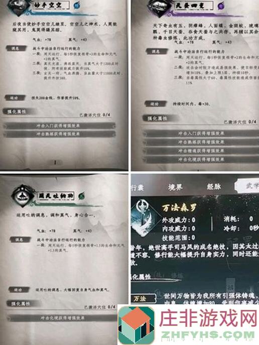 钻玉钥匙怎么获得?下一站江湖Ⅱ钻玉钥匙获取全攻略
