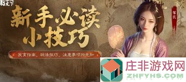 能否让你秒懂三国：谋定天下战斗中的负面状态？来看如何根据负面状态构筑阵容搭配！