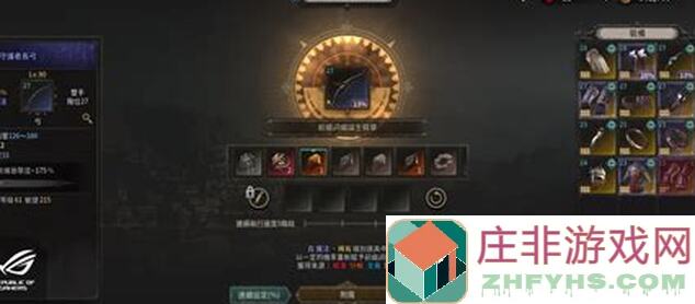 恶月十三：Undecember装备附魔全攻略