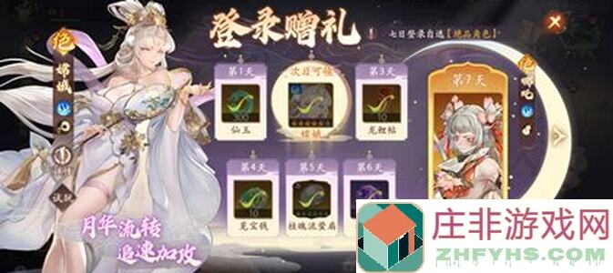 西游：笔绘西行零氪PVE阵容大揭秘！手把手教你轻松通关，解锁隐藏奖励攻略全解析！