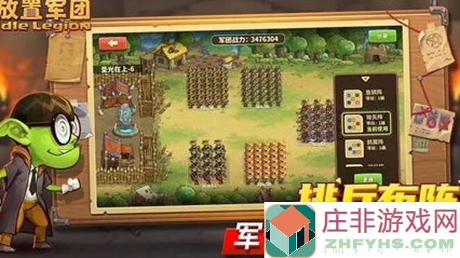 放置军团新手必看攻略，快速提升战力，轻松通关！
