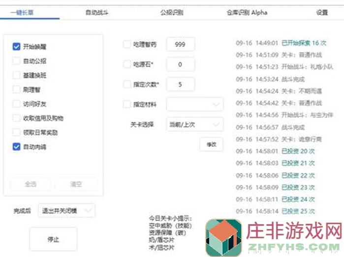 代号肉鸽护盾符石新手必看攻略！快速提升战力解锁隐藏技能！