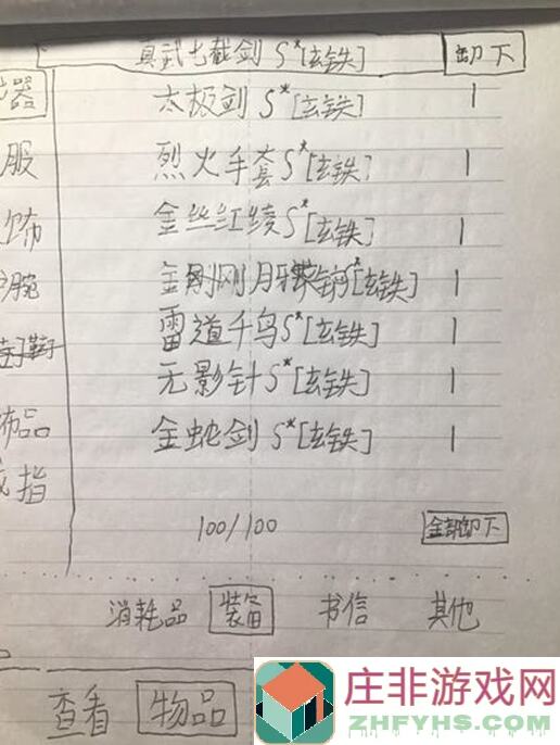 暴走英雄坛疑似通关秘籍大揭秘！教你轻松血赚不亏秒变战神