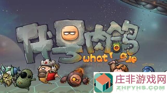 代号肉鸽半岛魔法盒全攻略：轻松通关，解锁隐藏秘籍，助你战力飙升！