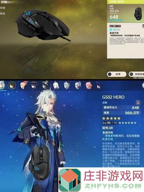 无悔华夏x原神同人攻略：米游社账号速览！