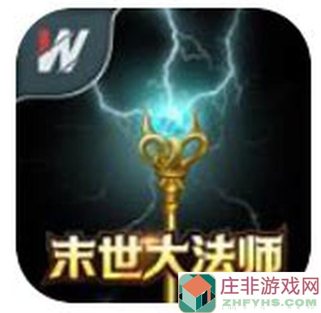 爆肝推荐！末世大法师N13单人速通攻略，新手也能轻松打无尽！