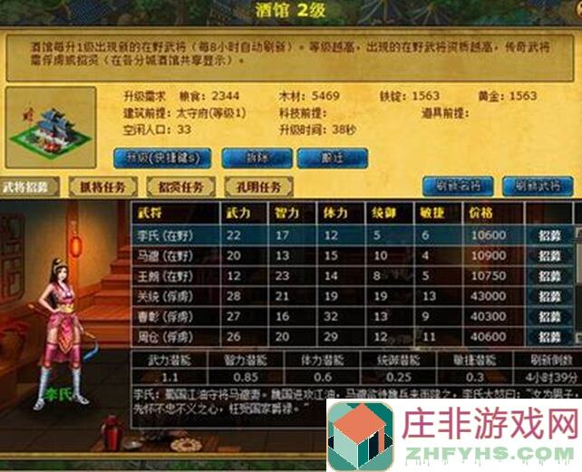 超强老玩家速通攻略：幻想英雄归来龙骑士雷加玩法解析