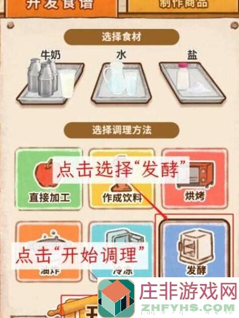 洋果子店ROSE～面包店新开张！揭秘5大新变化食谱攻略，带你速成美食达人！
