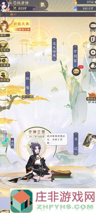 我的御剑日记闪断更新6.13大揭秘!全新内容亮点攻略一览