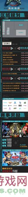 逛展指南：归龙潮x萤火虫动漫游戏嘉年华全攻略