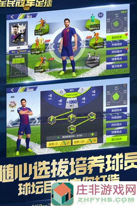 全民冠军足球传说卡纳瓦罗技能加点攻略,带你秒变球场战神!