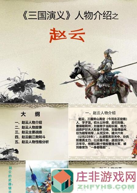 三国战纪攻略大揭秘！如何轻松攻城略地？