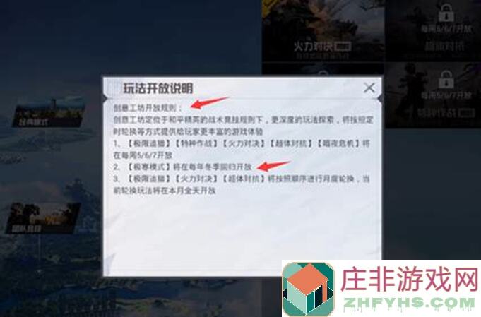 和平精英怎么用3天性价比提升，解锁全新发型攻略揭秘！