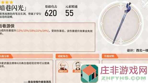 原神5.1攻略：潮流剑对复古剑，5.1上半武器池全攻略揭秘！