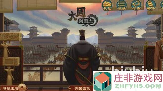 大周列国志攻略：复国主义减少稳定度技巧，教你轻松炸街全攻略！