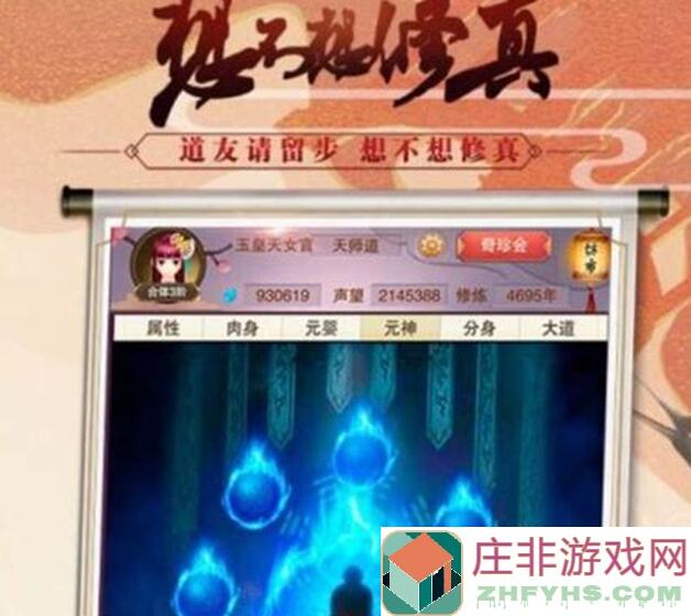 想不想修真太上内观经怎么得？快速解锁秘籍！