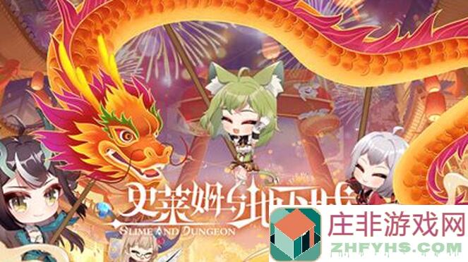 史莱姆地下城攻略没剑姬也能顶上，平民玩家速来解锁迷雾之战！