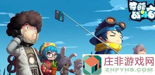 奇葩战斗家到底怎么3步简单提高KD？实战技巧大曝光!