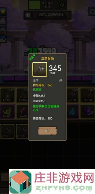 探索300分大关!异世界勇者评分提升攻略大揭秘