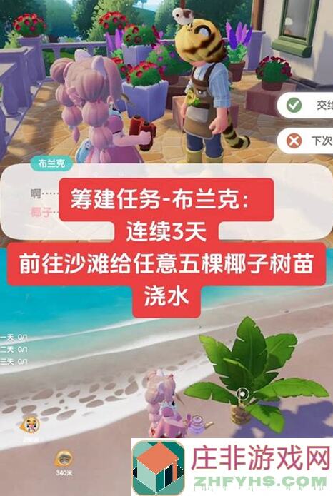 心动小镇9.18园艺全图鉴：轻松满星记录攻略