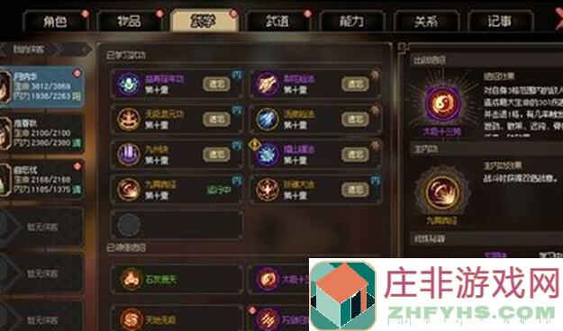 大侠立志传能力攻略到底值不值闭眼一看！