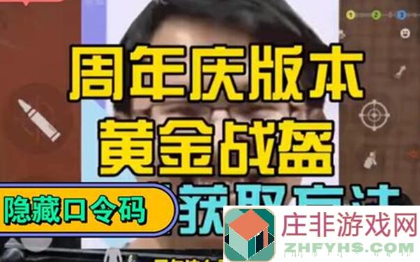 暗区突围白嫖玩法全解析：教你秒变战神！