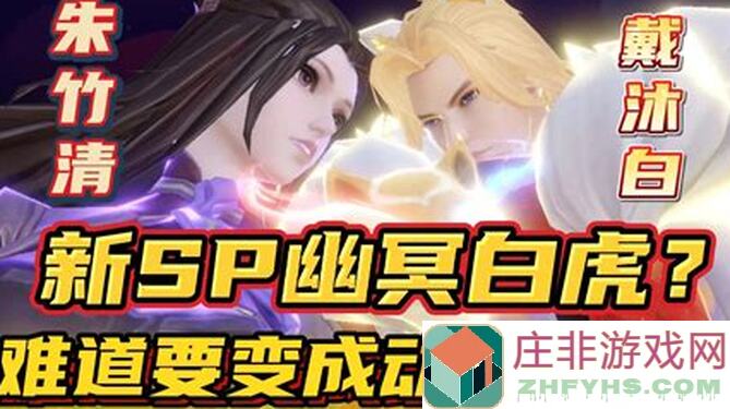 斗罗大陆：魂师对决！海神唐三白嫖秘籍，教学攻略让你轻松提升战力！