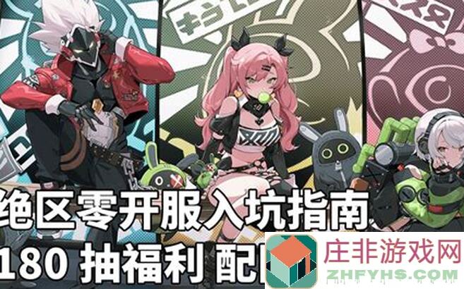 绝区零1.0攻略征集！0氪党必看，小卡格车全点位一遍拿全技巧大揭秘！